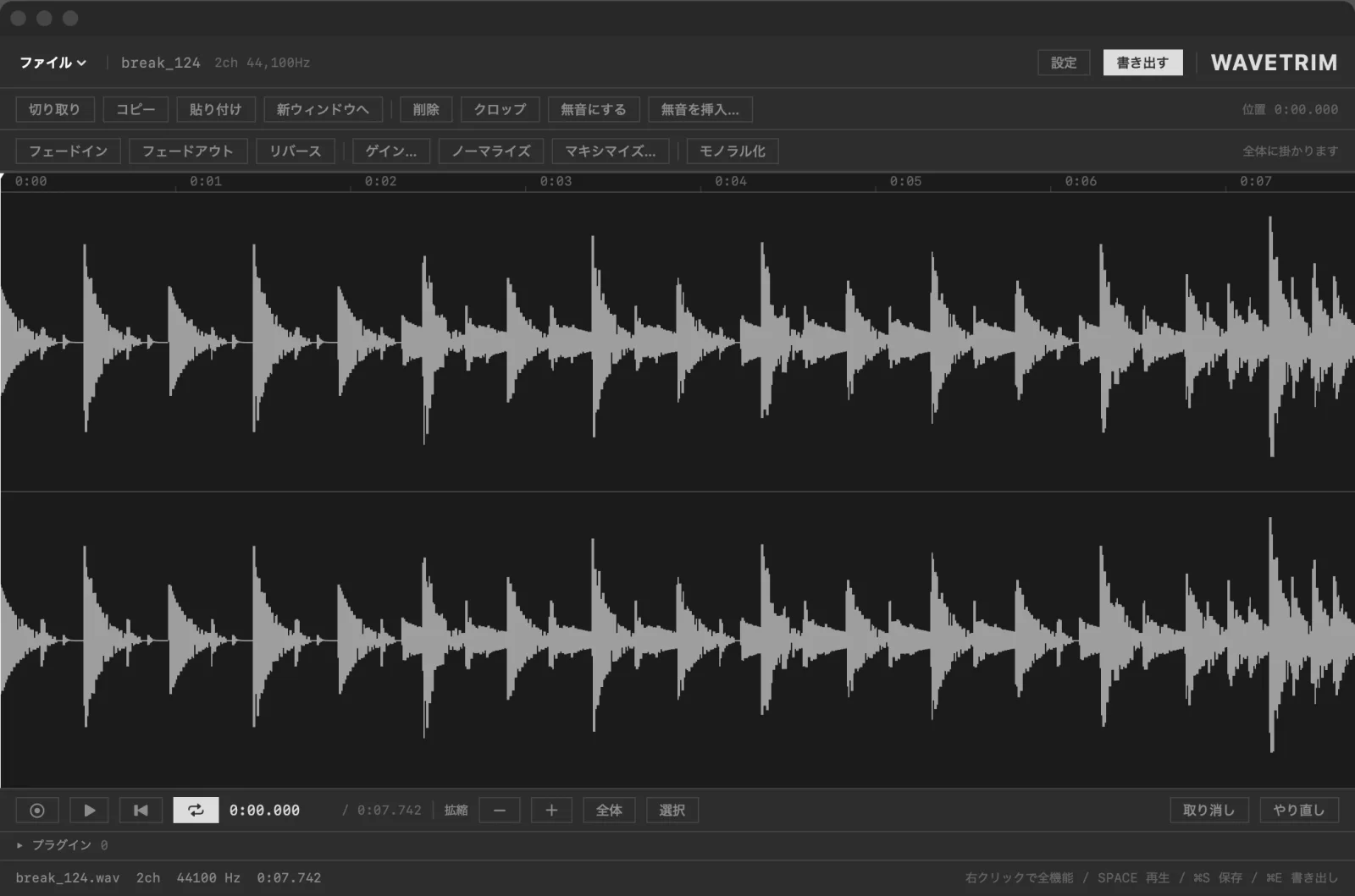 WAVETRIM の画面。上に編集のボタンが 2 段、中央にステレオの波形、下に再生と録音のボタン。
